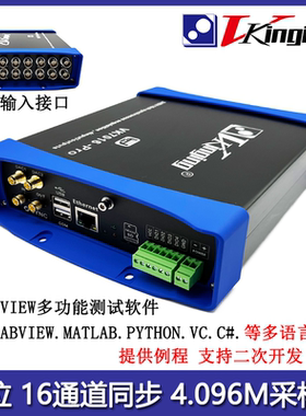 VK7016以太网/USB数据采集卡24位16通道labview 256K同步采样uV级