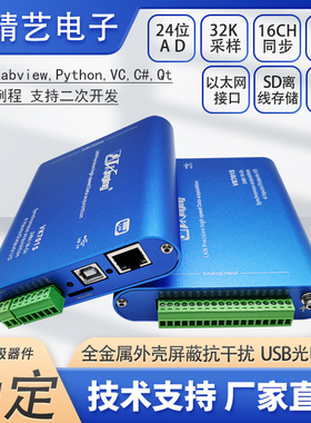 VK7015以太网/USB数据采集卡 labview 24位16通道 32K同步采样