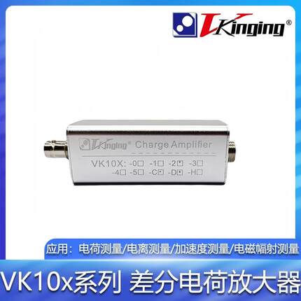 差分型 电荷放大器 抗共模干扰  压电放大 PVDF薄膜  厂家直销