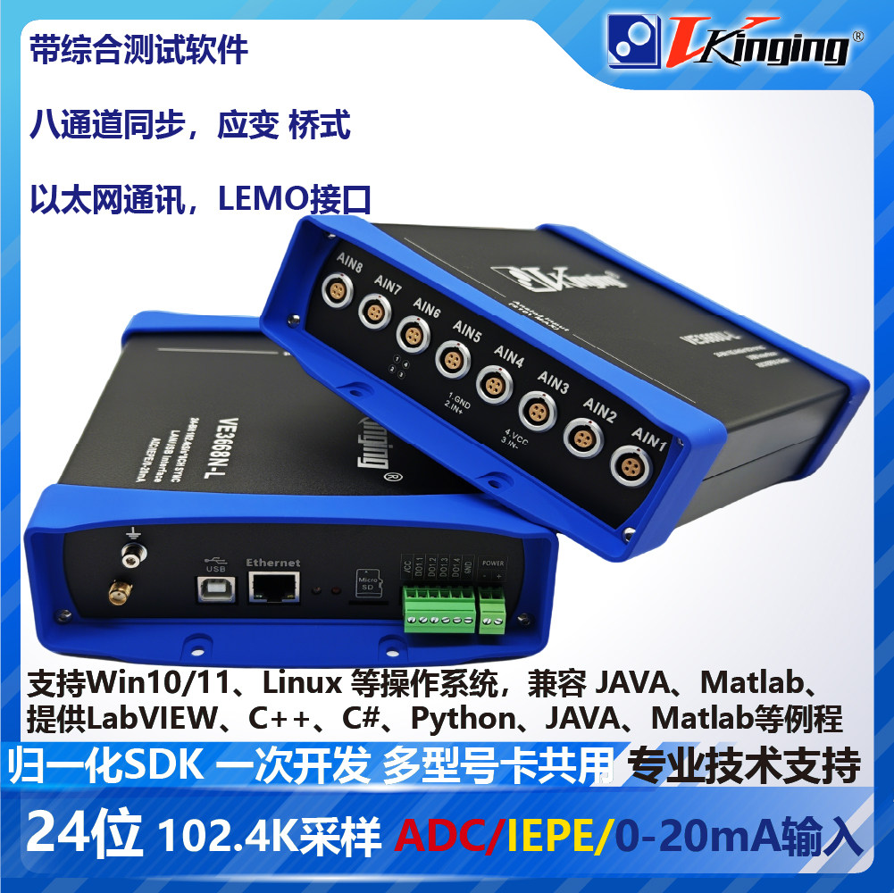 VE3668N-L 24位以太网数据采集卡 应变/桥式 支持ADC/IEPE/0-20mA