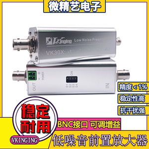 低噪音前置可调工厂直销放大器