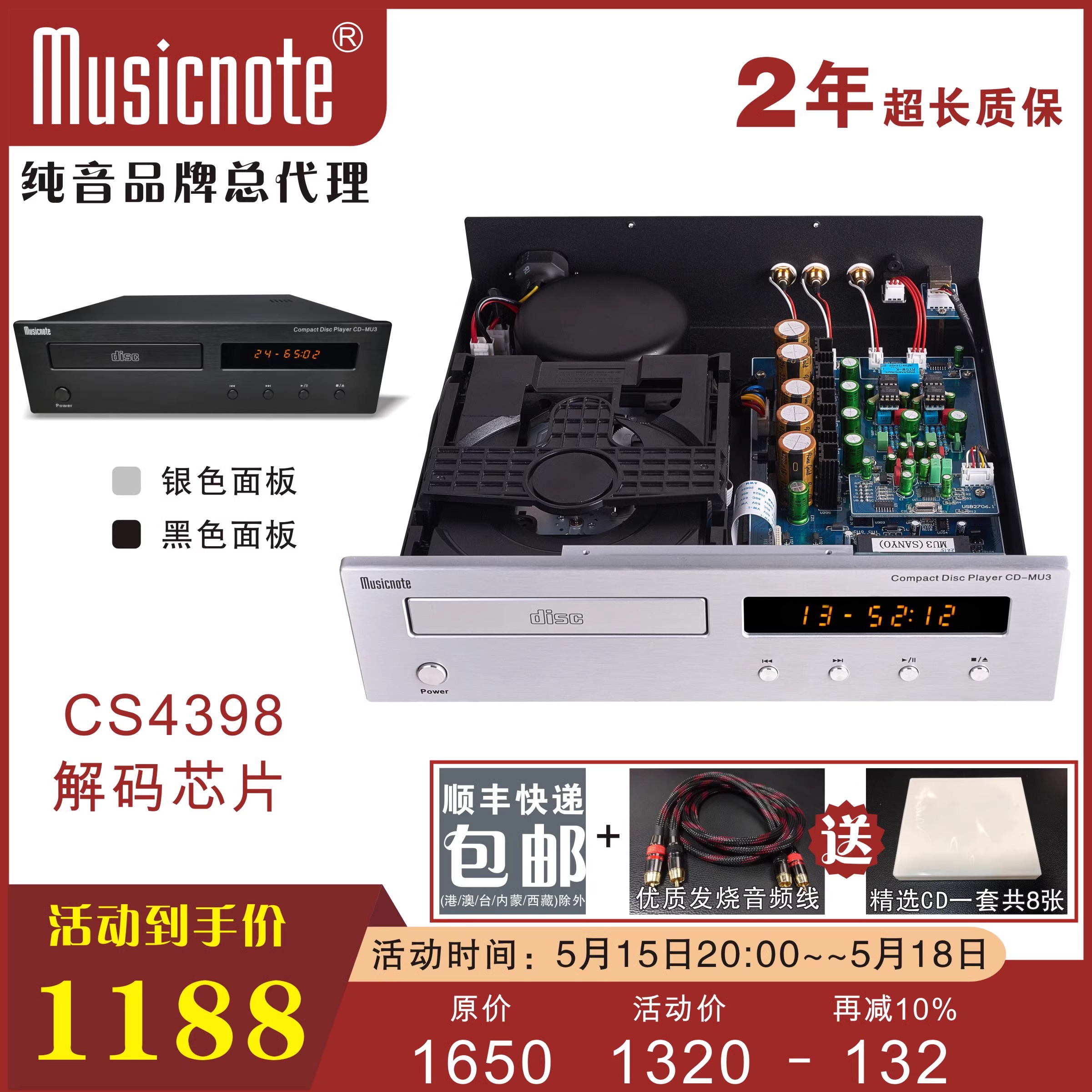 musicnote纯音CD-MU3 CD播放机入门级专业HIFI CD机USB无损解码 影音电器 CD播放机 原图主图