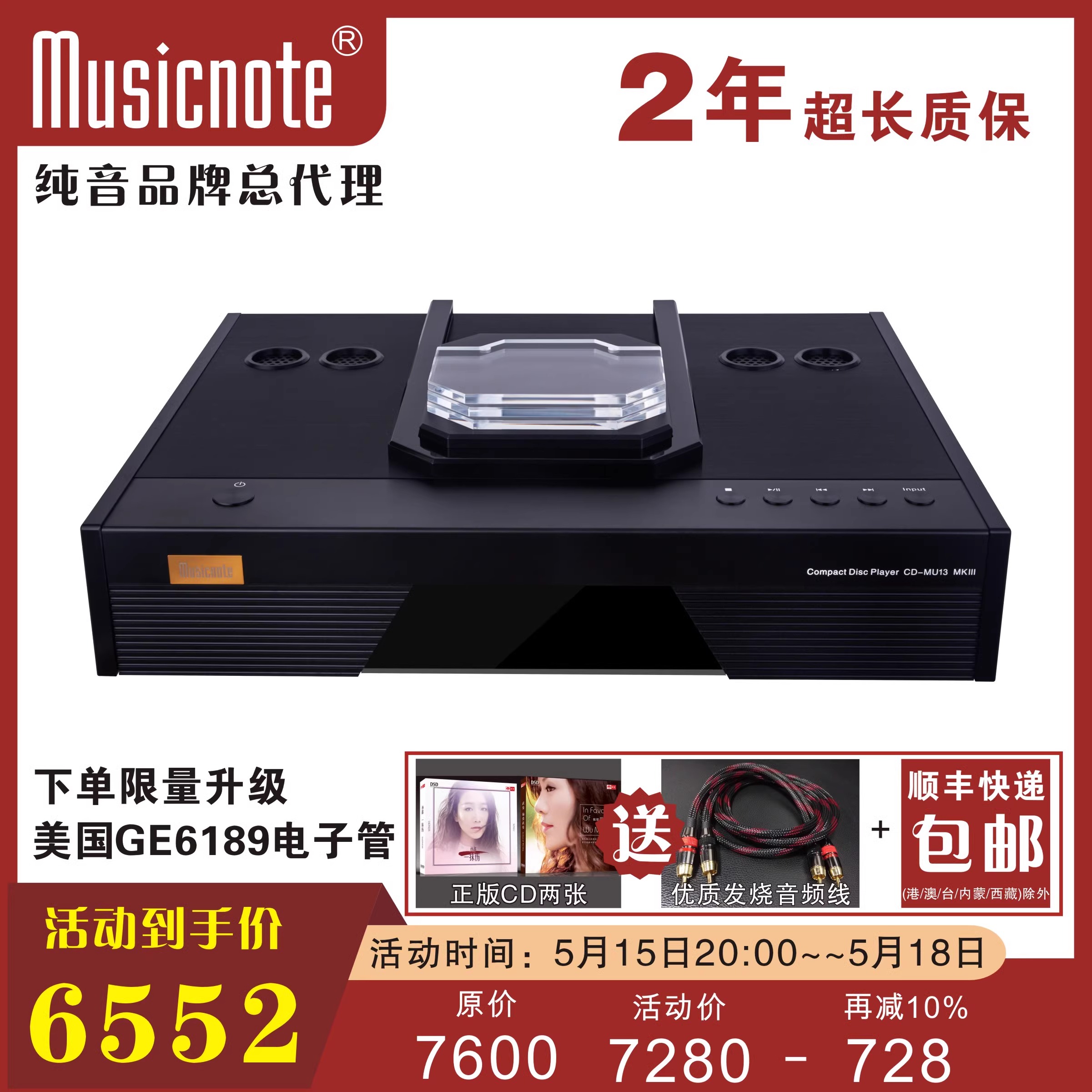 纯音CD机发烧播放机USB胆cd机DAC