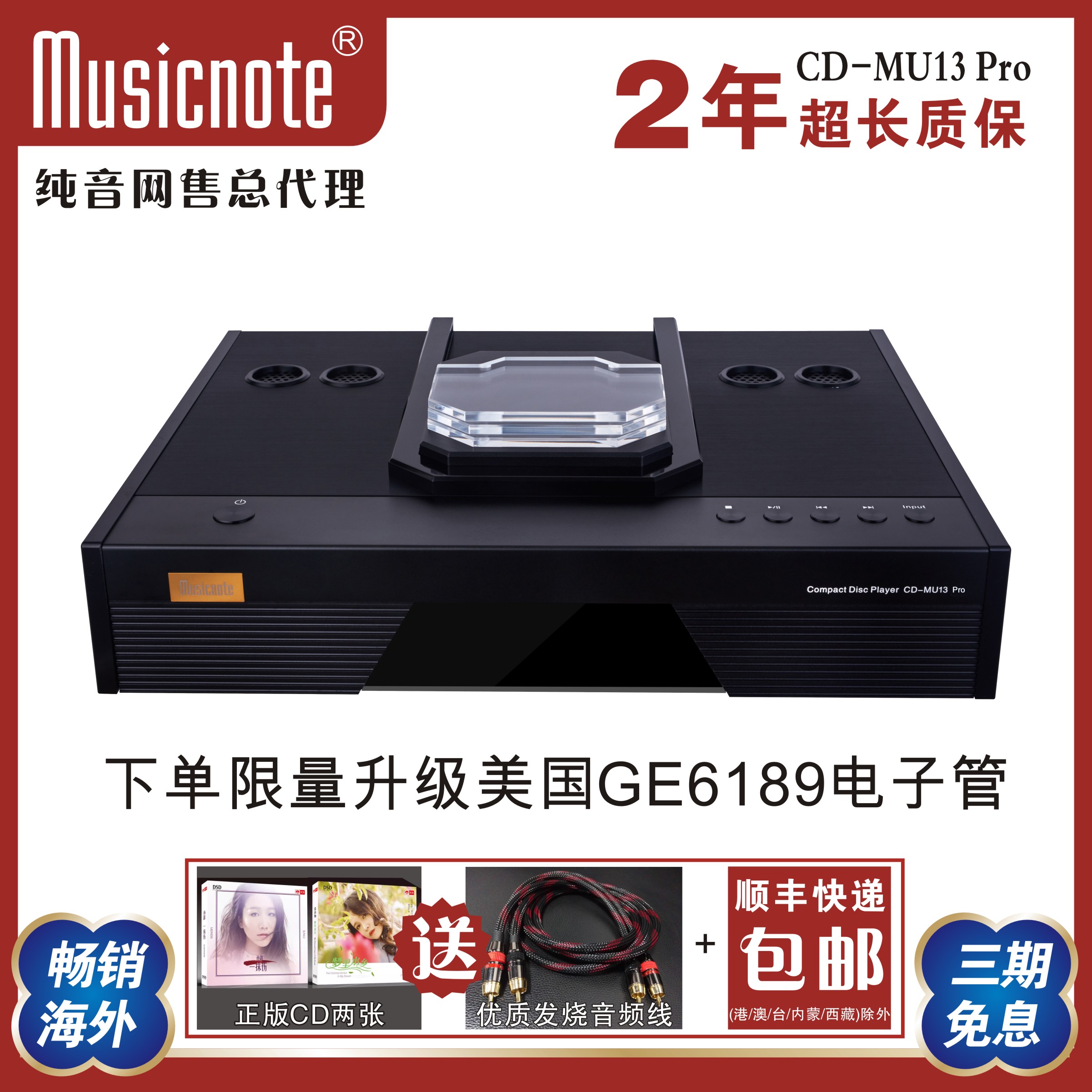 纯音CD机发烧播放机USB胆cd机DAC