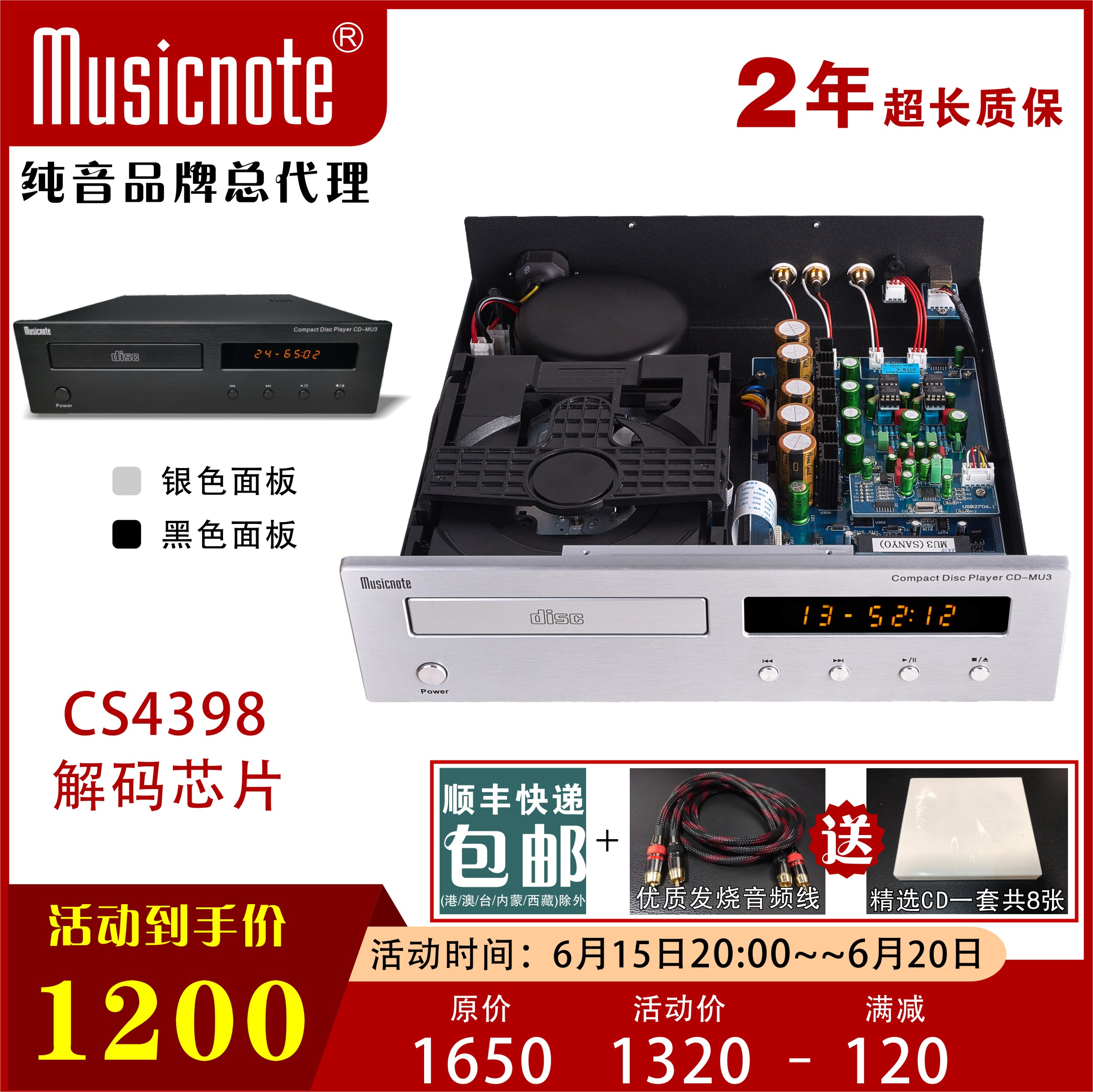 musicnote纯音CD-MU3 CD播放机入门级专业HIFI CD机USB无损解码在类目 影音电器, CD播放机中 - 来自Buy2taobao.com提供专业的淘宝代购服务
