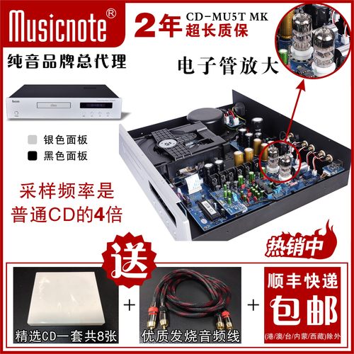 纯音cd机CD播放机胆cd机发烧HIFI