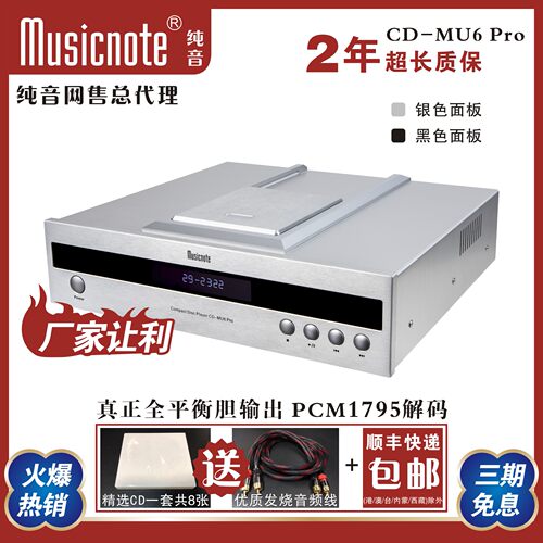 纯音cd机播放机USB发烧级顶推盖