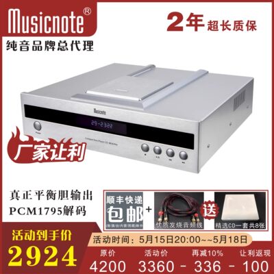 纯音cd机播放机USB发烧级顶推盖