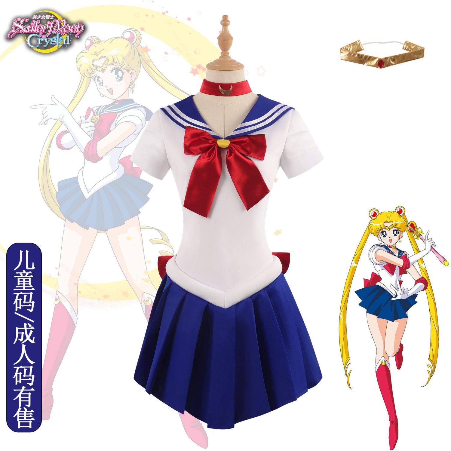 水冰月cos服美少女战士cosplay月野兔水手服 万圣节儿童表演服