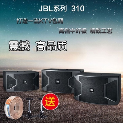 JBLKS310专业监听音箱