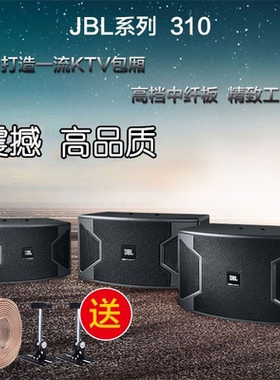 JBL KS310 10寸专业会议KTV音响 家庭演出舞房监听音箱 卡包音箱
