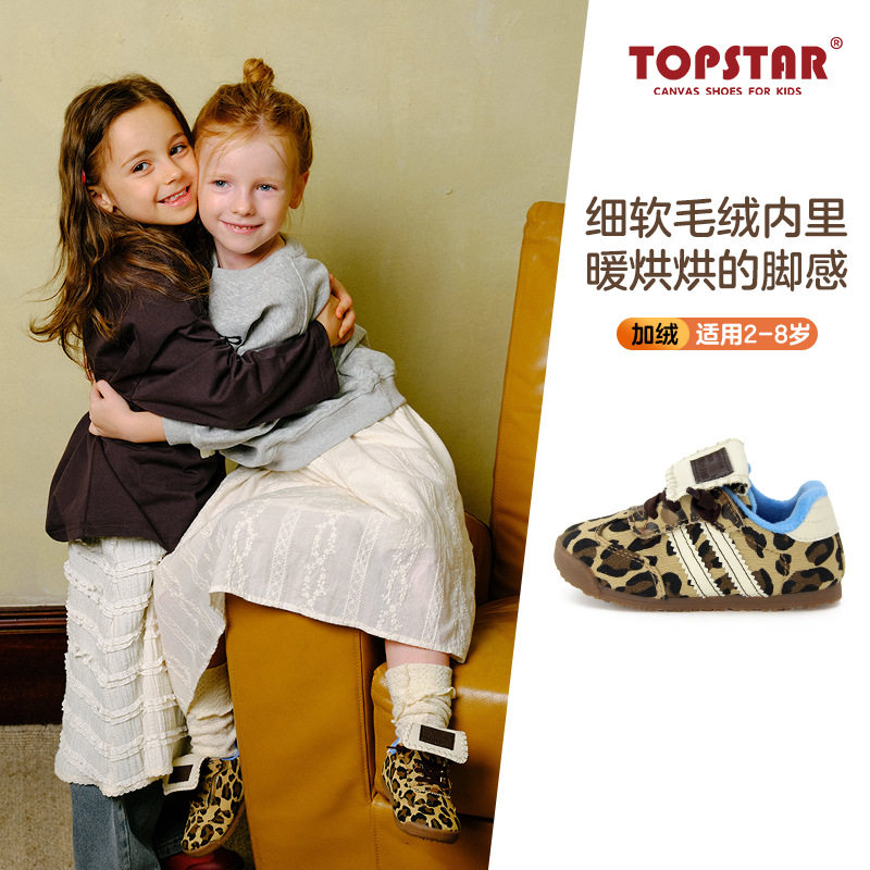 topstar儿童二棉鞋冬季女童豹纹翻盖德训鞋幼儿园加绒男童帆布鞋