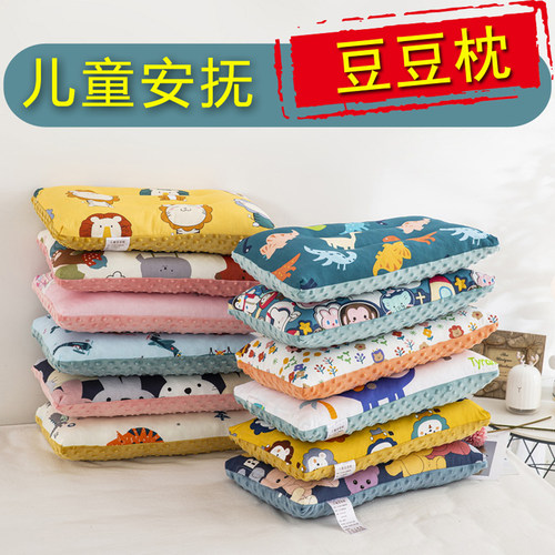 儿童豆豆绒全棉枕头可拆洗