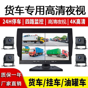 Weigav/为佳四路监控行车记录仪