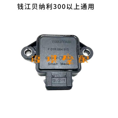 黄龙BJ600GS/-A 300/302R/500/502/X/C/752S/800节气门位置传感器
