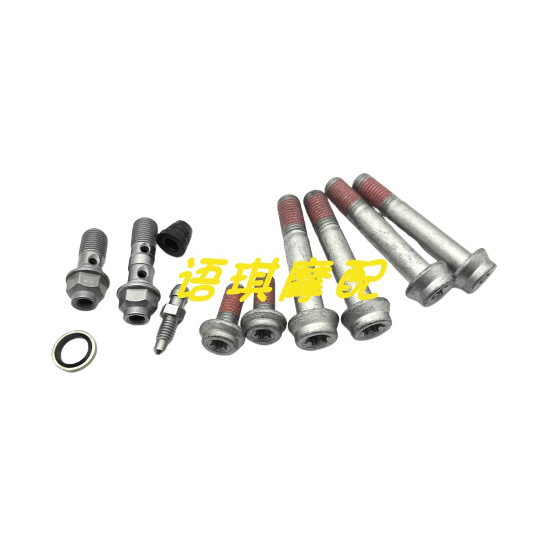 QJ追赛600RS800前后卡钳