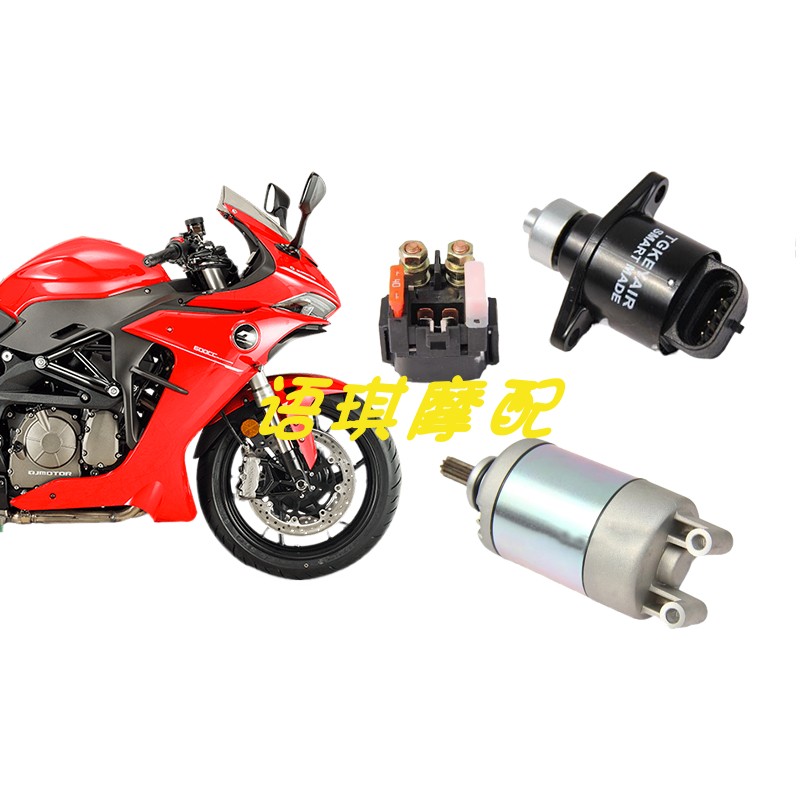 钱江QJ赛600启动电机马达继电器