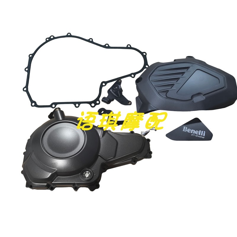 贝纳利金鹏552502右盖垫护罩支架