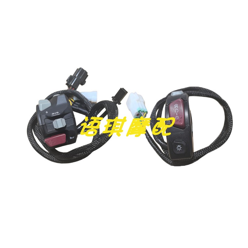 贝纳利BJ900-2D大魔鬼902S左右开关喇叭按键启动转向灯开关