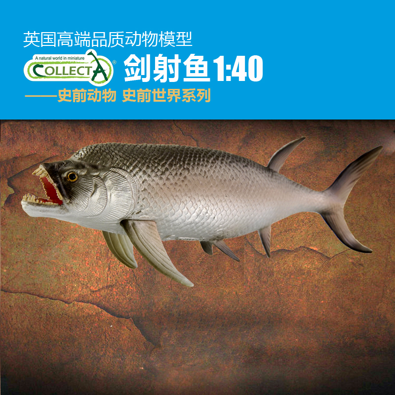 射鱼史前儿童玩具仿真动物模型