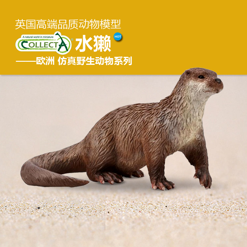 水獭仿真野生动物儿童玩具