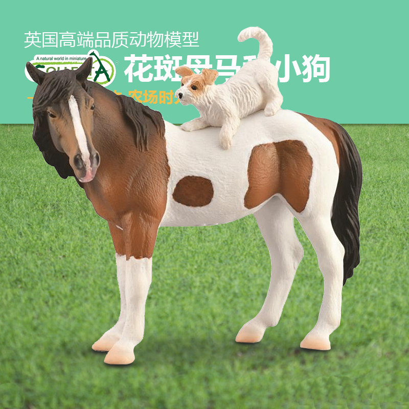 花斑母马和约瑟爹利犬玩具模型