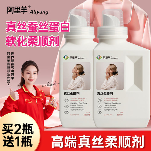 蚕丝蛋白柔顺剂持久留香