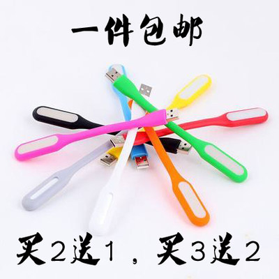 Lampe USB - Ref 376969 Image 1