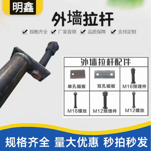 连墙预埋件钢管拉墙筋配件连墙件