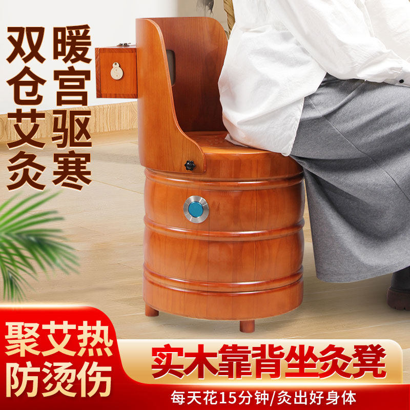 多功能实木坐式艾灸凳 痔疮坐灸仪家用坐灸椅私密会阴灸椅子器具