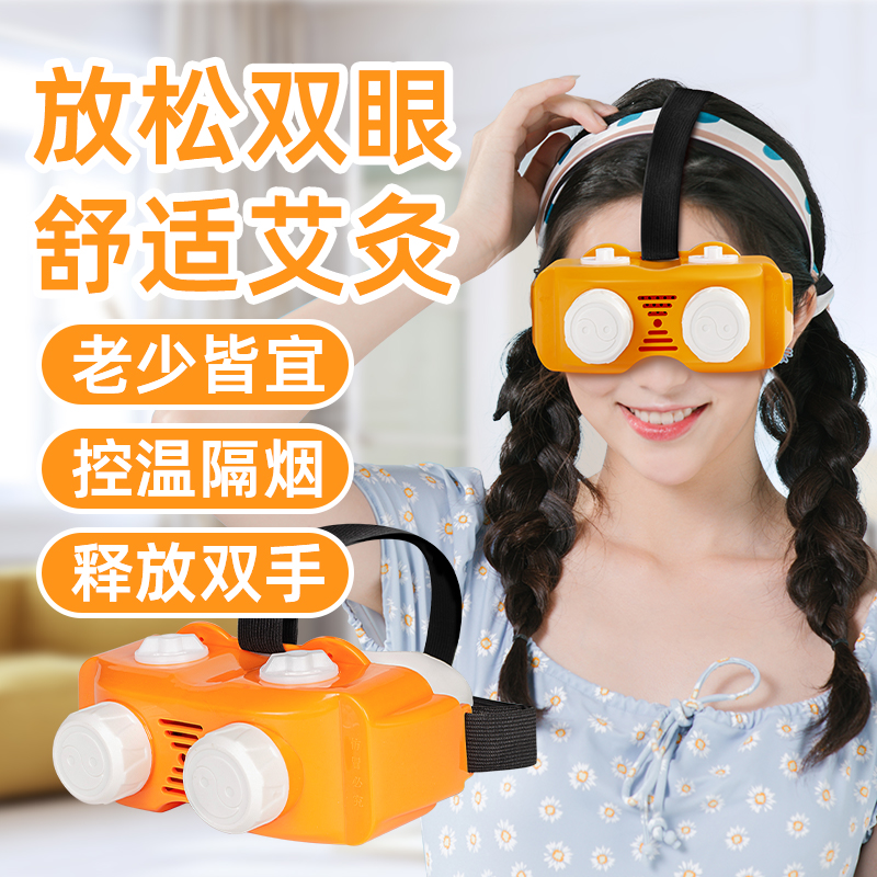 眼部艾灸缓解眼疲劳！