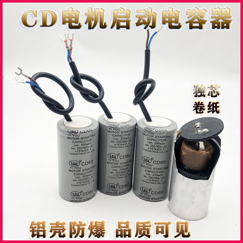 电机专用电容器单相电机220v启动运行电容器200uf300uf电容450v