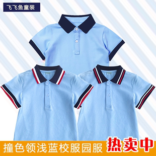 初中生夏季 带领浅蓝色有领小学生班服校园统一通用高中t 校服短袖