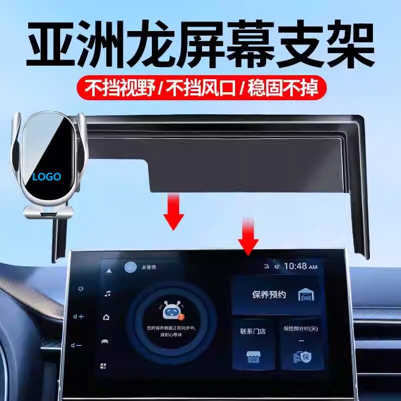 丰田19-24款亚洲龙车载手机车载手机支架/手机座