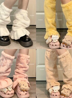 Ruibbit毛茸茸秋冬堆堆袜y2k少女多色亚文化辣妹小众腿套