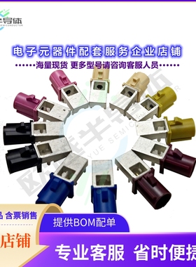 HF106P-0001-0C-VE[连接器FAKRA CONNECTOR, STANDARD, R/A M]