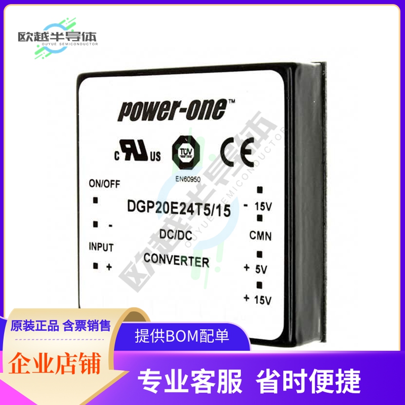 DGP20E24T5/15【DC DC CONVERTER 5V +/-15V 20W】