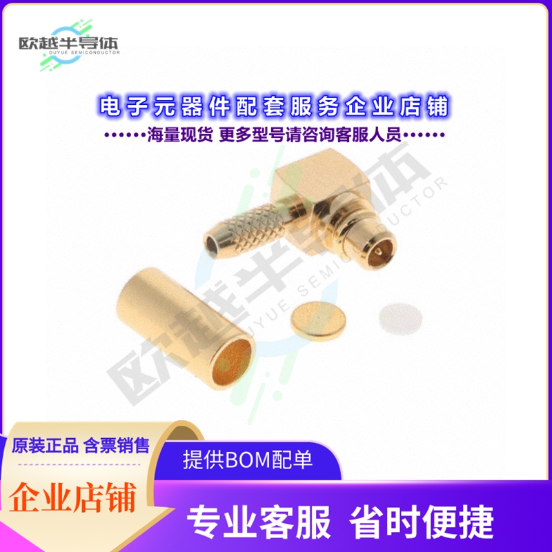 MMCX-P-C-H-RA-CA2[连接器CONN MMCX PLUG 50 OHM FREE RA]