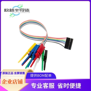 OPEN SNIFFER 开发板配件110990042 LOGIC PROBE CABLE
