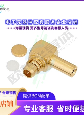 PE44457[连接器MMCX Plug Right Angle Connector]