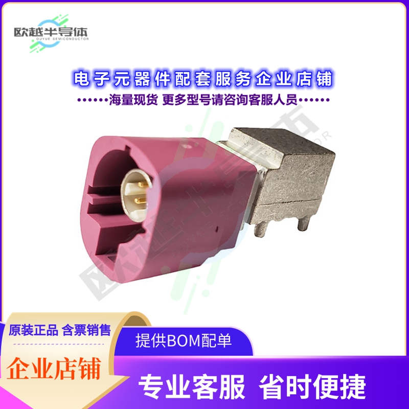 HSD-04H-S-PRA-SG-C1-TR[连接器CONN FAKRA HIGH SPEED DATA 4POS