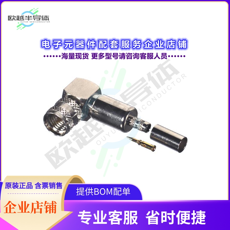 RFU-600-10C1[连接器MUHF MALE R/A CRIMP; 50 OHMS]