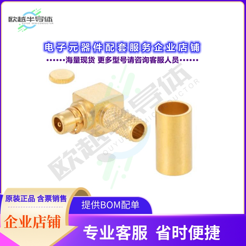 ARMMP-1100[连接器CONRP-MMCX P R/A CRIMP LMR100]