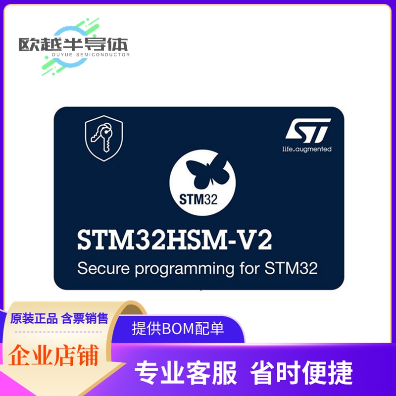 开发板配件STM32HSM-V2AE【SAM FOR SECURE FIRMWARE INSTALLA】