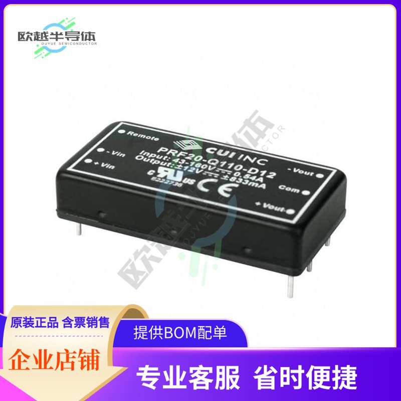 PRF20-Q110-D12N【DC DC CONVERTER +/-12V 20W】