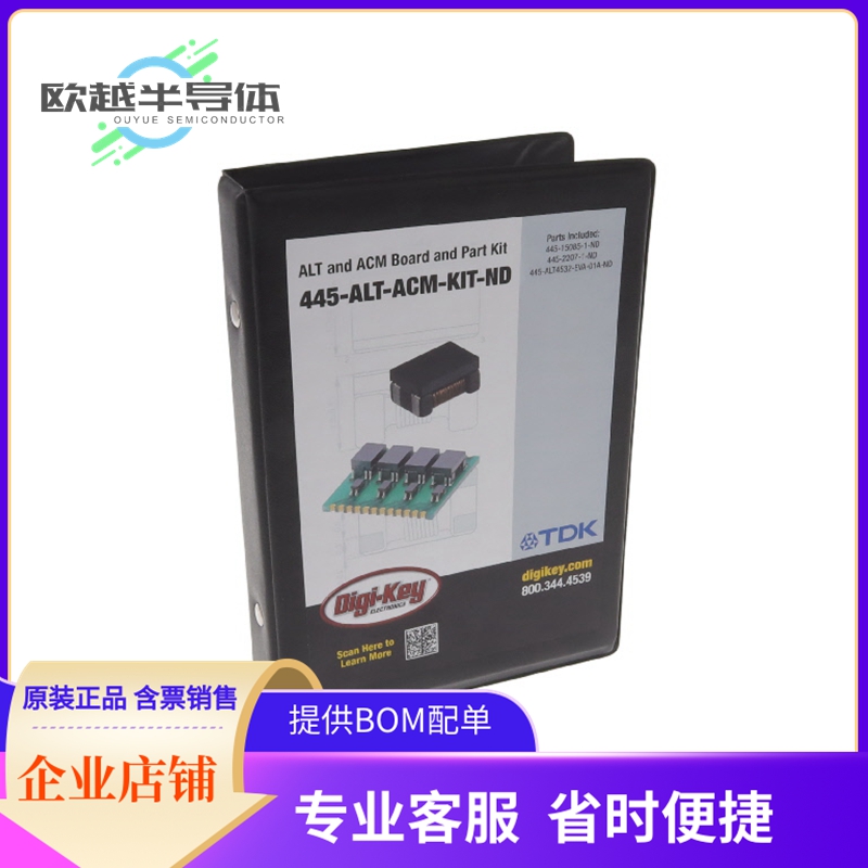 评估板套件ALT-ACM-KIT【ALT AND ACM BOARD AND SAMPLES】