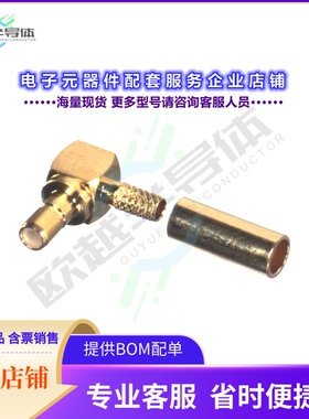 RSB-750-1B[连接器SSMB FEMALE R/A CRIMP; 50 OHMS]