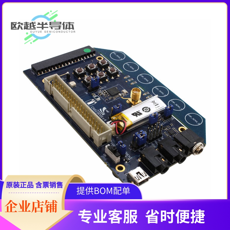 射频评估板DB-8670-10068-1A【CSR8670 DEV. BOARD】