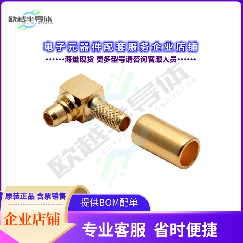 RMX-9010-1B[连接器MMCX MALE R/A CRIMP; 50 OHMS]
