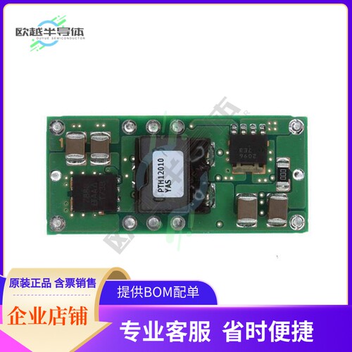 PTH12010YAST【DC DC CONVERTER 0.55-1.8V】